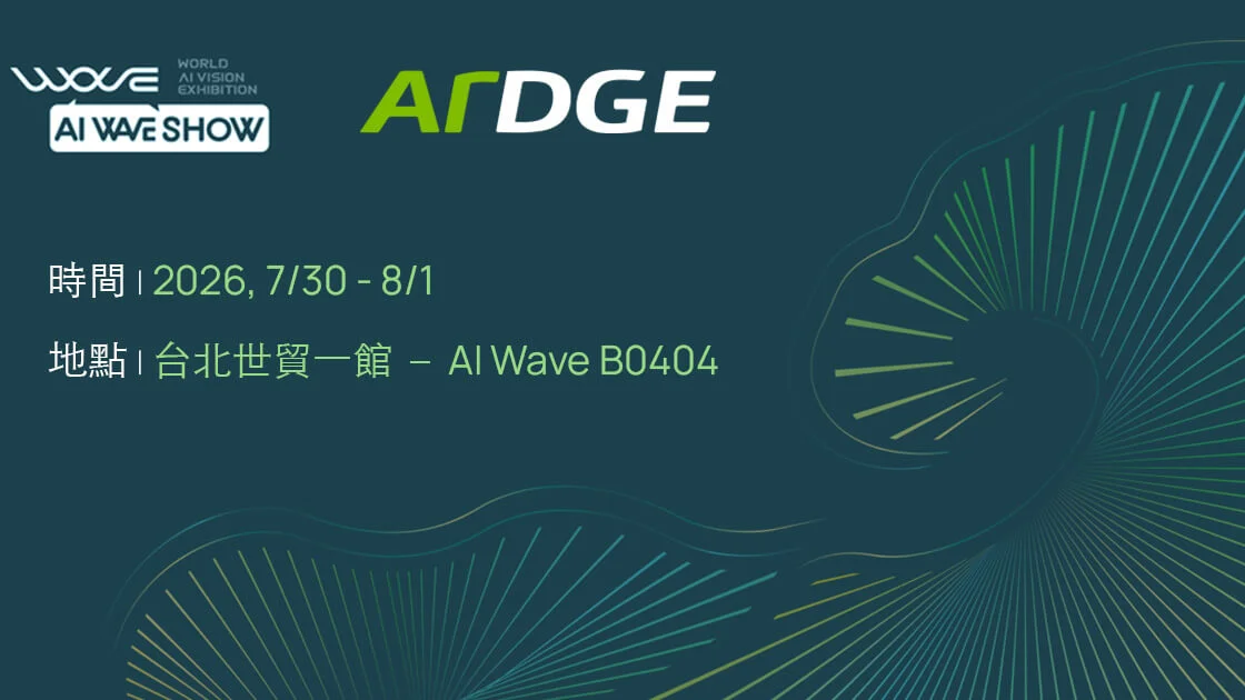 ARDGE 將於 AI WAVE SHOW 2026 展出榮獲獎項肯定的 ARX OS，打造新一代邊緣運算基礎建設